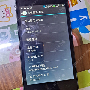 펜택 베가레이서 IM-A780L 3.9만