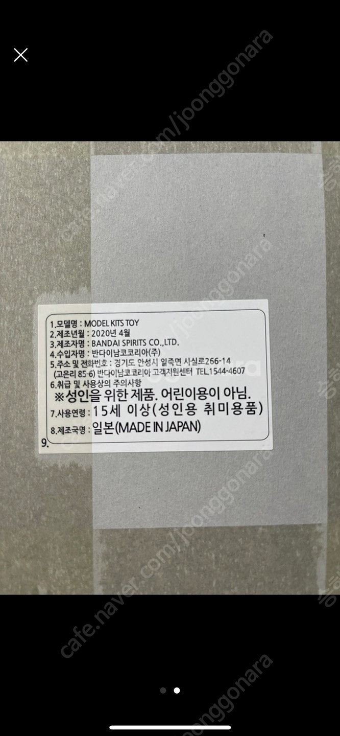 건담프라모델 새상품판매해요--1