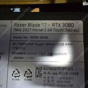 [판매]RAZER BLADE17 MID2021