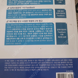 입학사정관이 몰래 알려주는 자신만만 대입 면접 족보