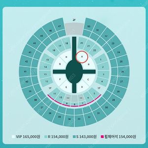 윤하 연말 콘서트 11/16(토) VIP 1석 정가이하 양도합니다