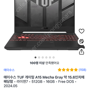 Asus tuf a15 게이밍 노트북 4050 미개봉 FA507NUR-LP164