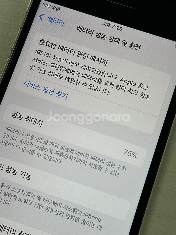아이폰 SE3 화이트색상 256용량 상태좋은 무잔상 단...--3