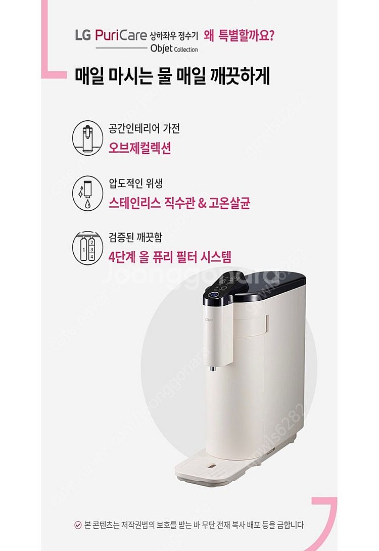 LG정수기 렌탈양도(월비용)--4