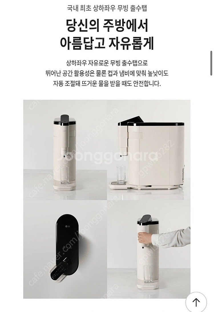 LG정수기 렌탈양도(월비용)--5