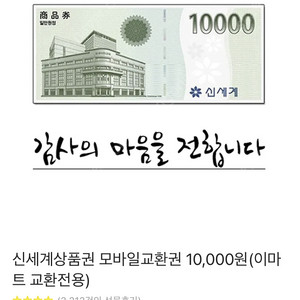 상품권