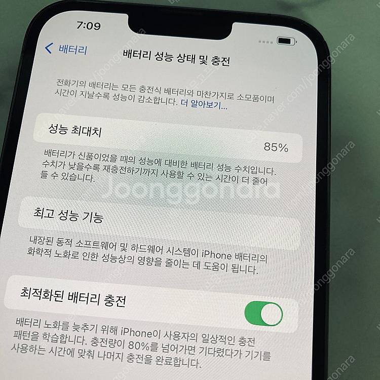 아이폰13프로맥스 블랙 256기가 액정깨끗! 무잔상! ...--6