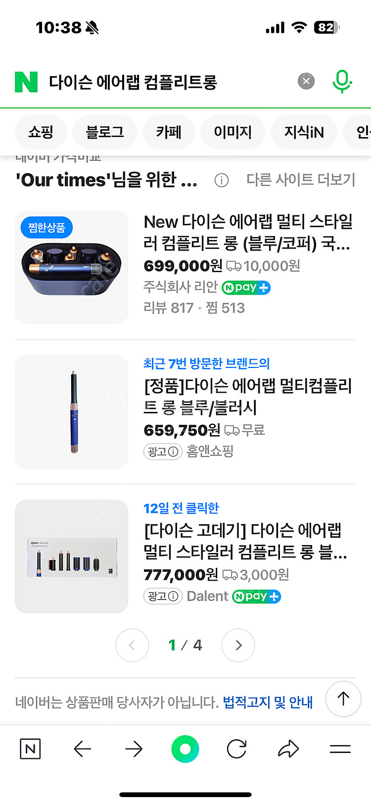 미개봉 새상품 리퍼아님 다이슨 코리아 에어랩 컴플리트롱...--6