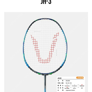 [삽니다] 배드민턴 테크니스트 jh3 (3u) 구해봅니다