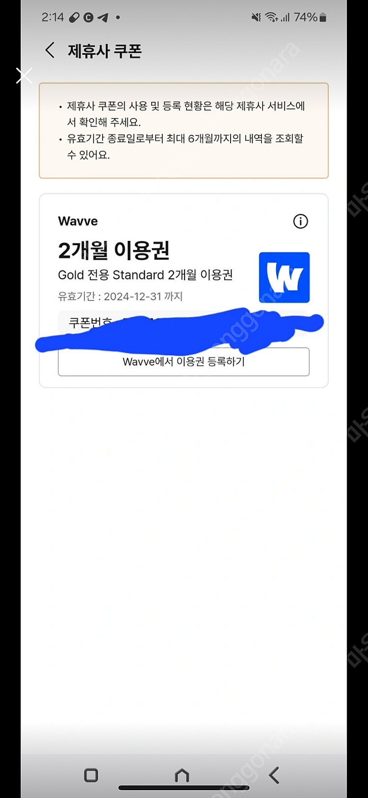 웨이브2개월--0
