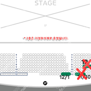 [12/1] 2층 지정석 1석 Wave to Earth 웨이브투어스 공연 콘서트 양도