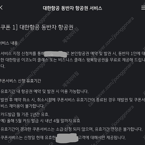 구정 연휴 대한항공 프레스티지석 싱가포르 왕복 항공권 150만원(정상가 250만원)