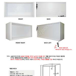 루니트 장식장 롱타입 팝니다.