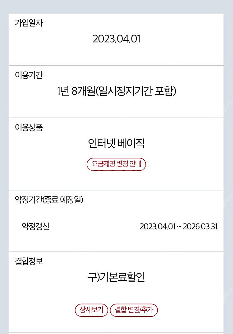 Kt tv,인터넷 양도--0