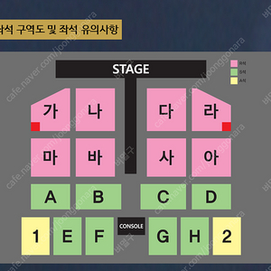 [ 나훈아 부산 콘서트 ] 낮공연 다구역 시야명당