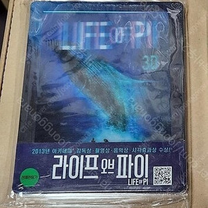 라이프오브파이(Life Of PI) 3D정발 블루레이 미개봉 판매