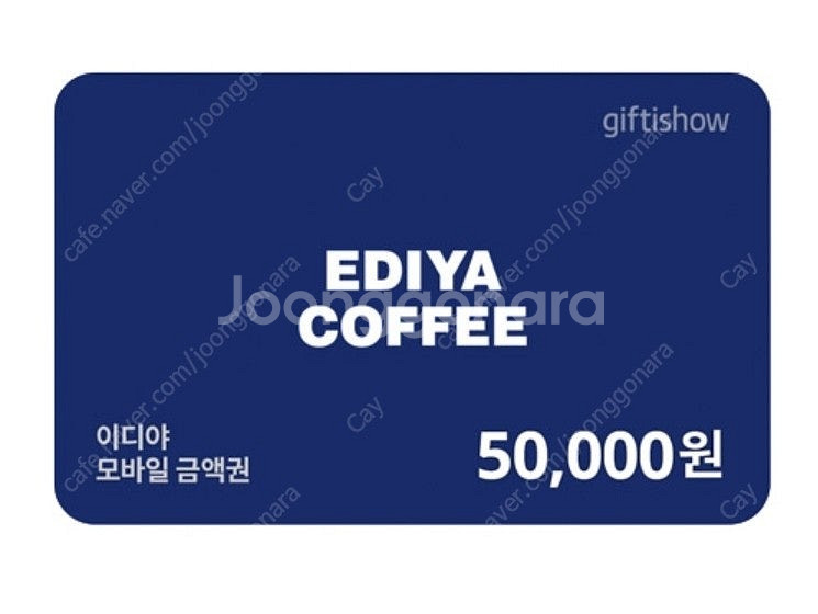 이디야 3만원 금액권 상품권--0
