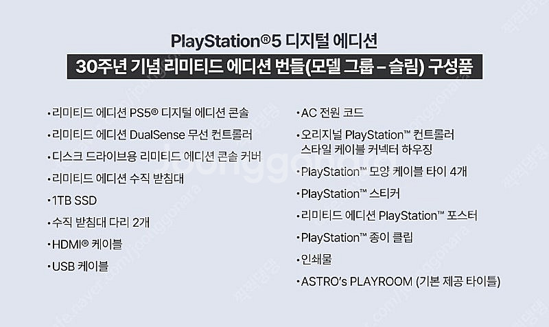 PlayStation 5 Digital Edition ...--1