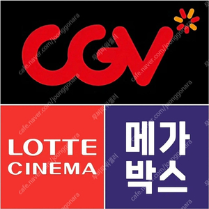 CGV 메가박스 롯데시네마 영화관람권 빠른예매 영화예매/ 스위트콤보 러브콤보