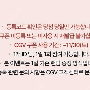 신세계 CGV 영화 1+1, 콤보 50%할인권 판매 2500원