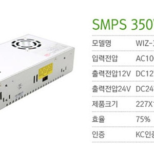 안정기 smps 12v 350w