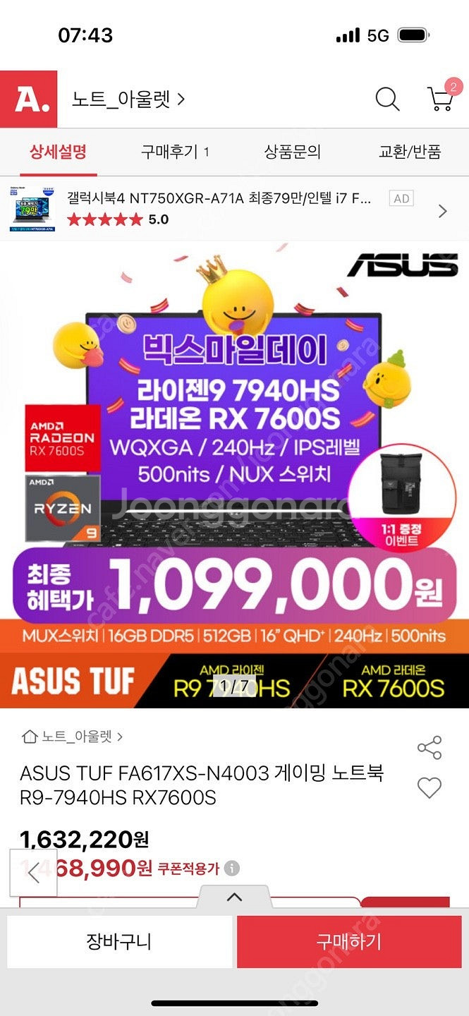 ASUS TUF FA617XS 게이밍 노트북 라이젠9 ...--4