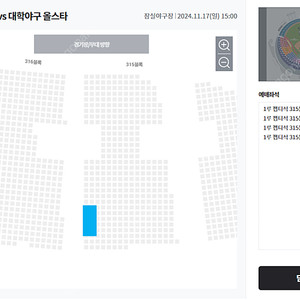 [최고명당] 11월 17일 최강야구 잠실야구장 1루, 3루 젭티석 통로 2연석 / 4연석