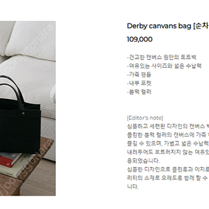 인더모먼트 캔버스 빅백 판매 (derby canvans bag)