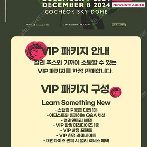 찰리푸스 12월 7일 vip 80번대 1석