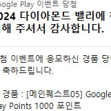 플포 구글포인트 1000 팝니다 메인5