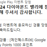 플포 구글포인트 1000 팝니다 메인6