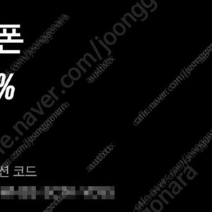 아디다스 쿠폰 5만원권, 15%, 20% 구매합니다.