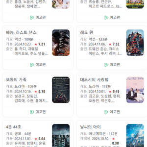 CGV, 메가박스 조조 2자리 :베놈, 창설 등 아무거나 (다른영화, 특별관도 가능) 다됨 _11월