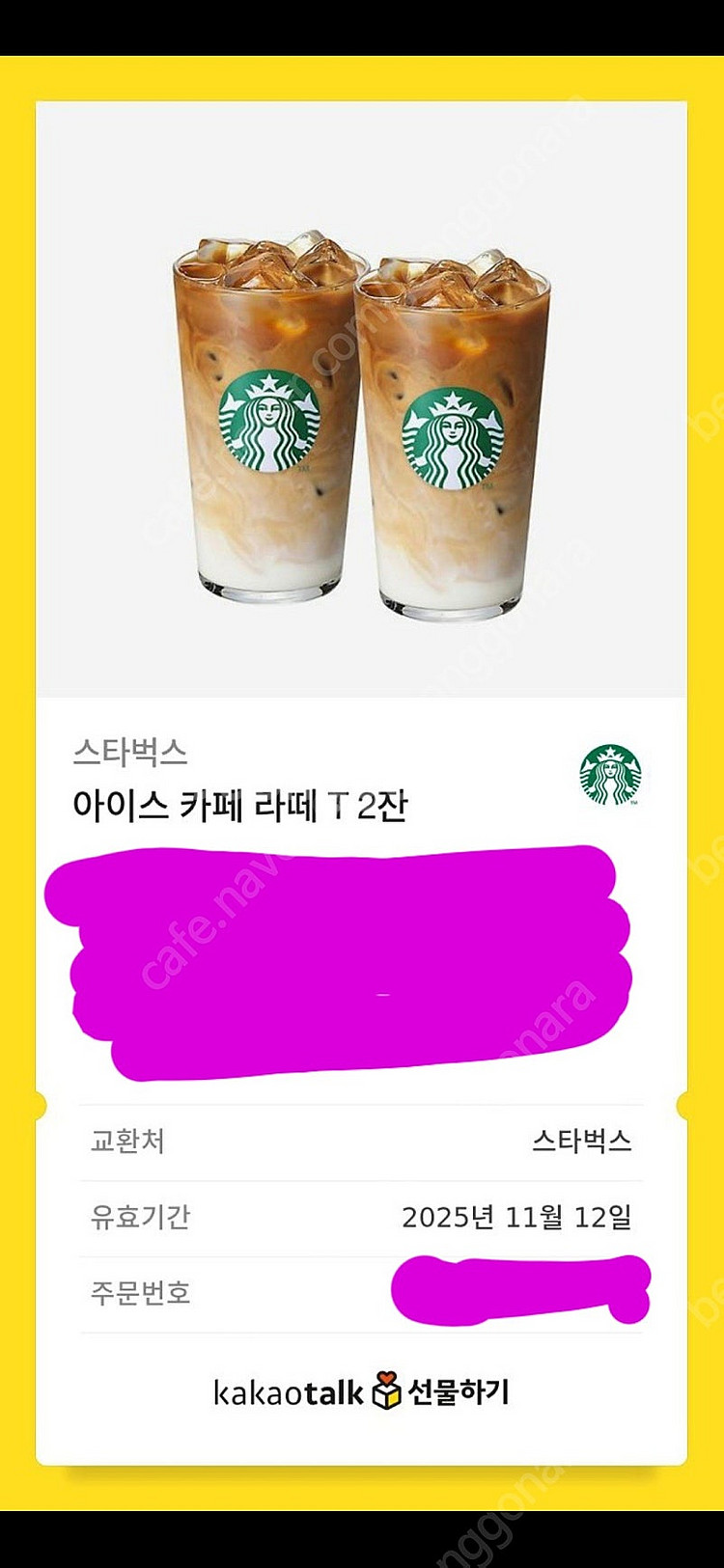 스타벅스 라떼2잔--0