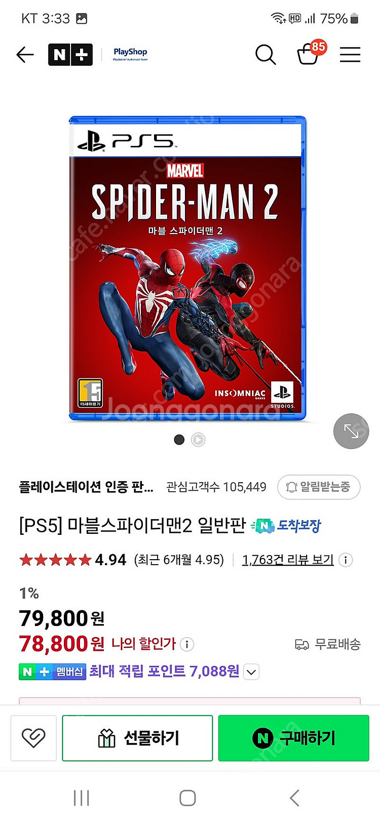ps5(ps5 pro) 스파이더맨 2 판매(9월 구매)--0