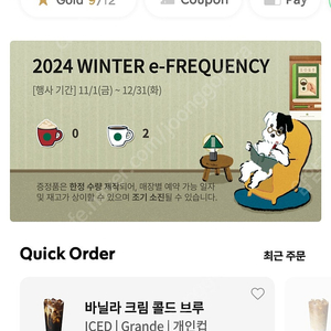 스타벅스 프리퀀시 일반2장 장당 2100원씩팝니다