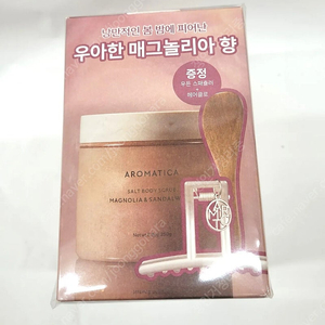 아로마티카 솔트 바디 스크럽 매그놀리아 앤 샌달우드 250g