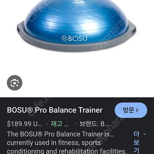 메드인USA. BOSU 볼 피트니스 훈련장치