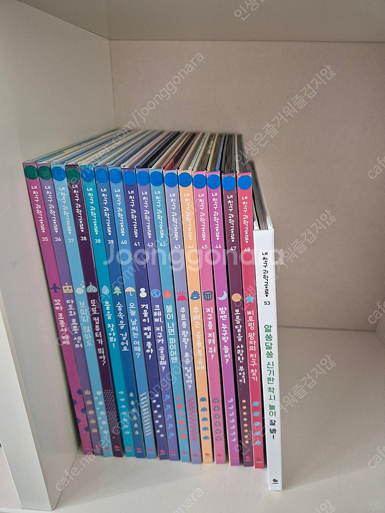 내친구과학공룡 48권+개정5권 총53권 팔아요--1