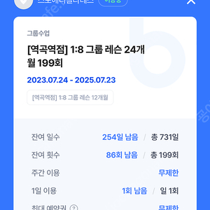 스포애니 필라테스 역곡역점 회원권 회당 8,000원에 양도합니다.