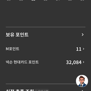 넥슨현대카드포인트 3.2만 // 2.8만에팔아요!