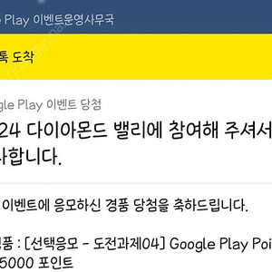 구글 플레이포인트 8400 일괄판매