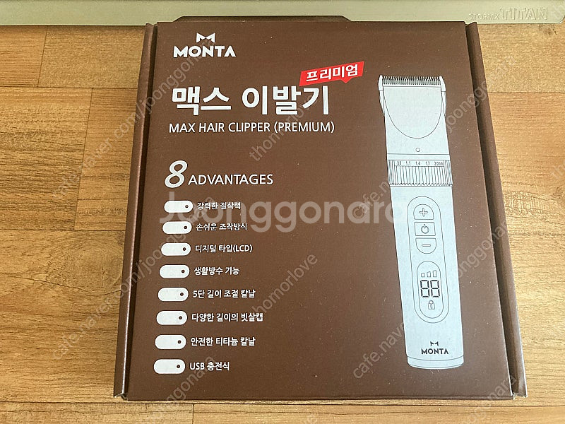 맥스 이발기 판매합니다--0