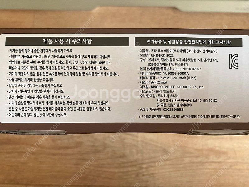 맥스 이발기 판매합니다--3