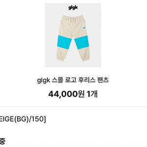 glgk 스몰 로고 후리스 팬츠(150)