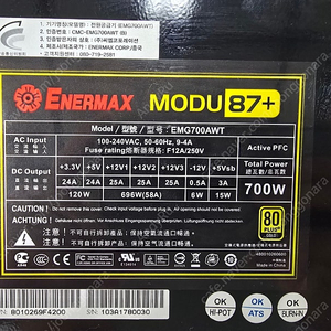 에너맥스 MODU87+ 700W 80+골드 인증 모듈러 PC 파워 (EMG700AWT)