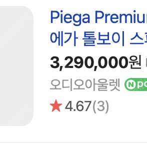 piega 피에가 701 구매합니다