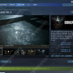 BIOHAZARD RE:2 (바이오하자드 RE:2) 스텐다드 에디션 디지털 코드