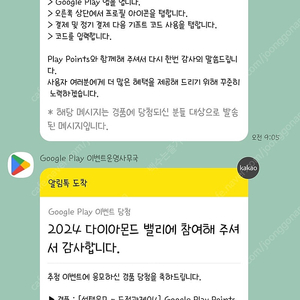 구글 플레이 포인트 5000 코드 판매