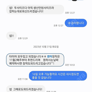 캐딜락 ats 넥센 윈터타이어 판매합니다